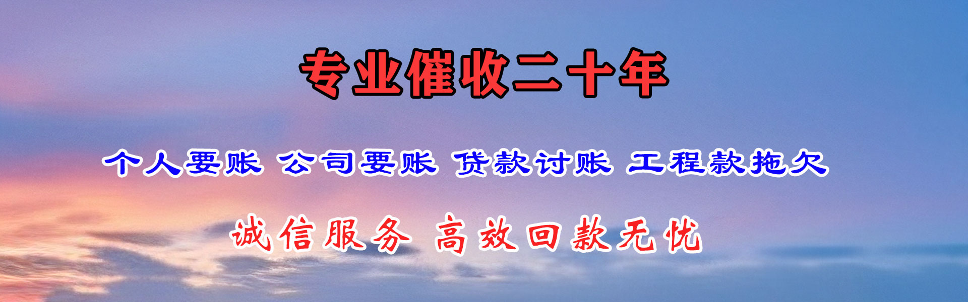 濉溪要账公司